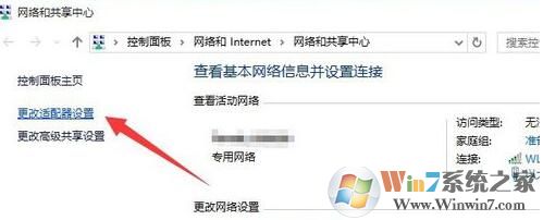 win10系统提示网络连接受限无权限访问网络怎么办
