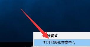 win10系统提示网络连接受限无权限访问网络怎么办