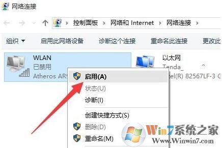 win10系统提示网络连接受限无权限访问网络怎么办