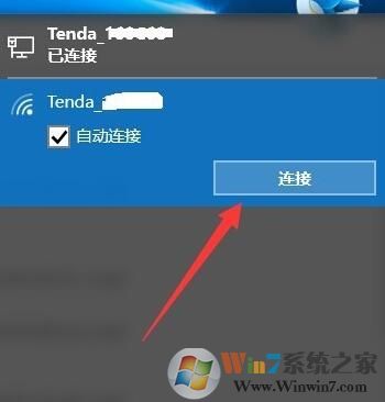 win10系统提示网络连接受限无权限访问网络怎么办