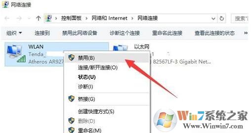 win10系统提示网络连接受限无权限访问网络怎么办