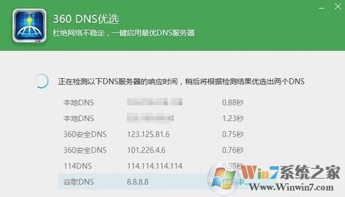 win10系统提示网络连接受限无权限访问网络怎么办