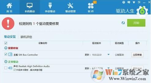win10系统提示网络连接受限无权限访问网络怎么办