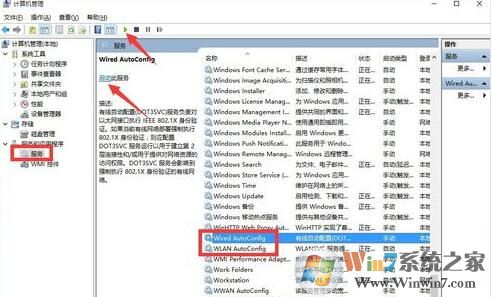 win10系统提示网络连接受限无权限访问网络怎么办