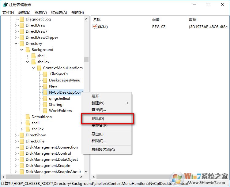 win10系统打开右键菜单慢不显示的解决方法