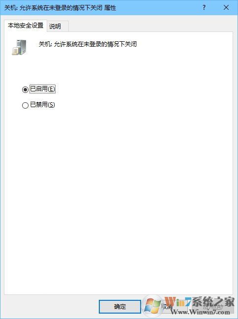 win10待机锁屏界面没有关机键怎么办