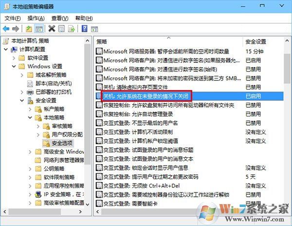 win10待机锁屏界面没有关机键怎么办