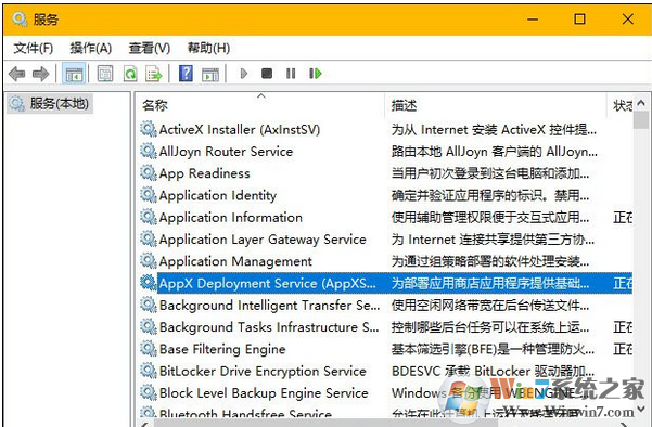 wsappx是什么进程？win10系统下wsappx.exe进程可以关闭吗？