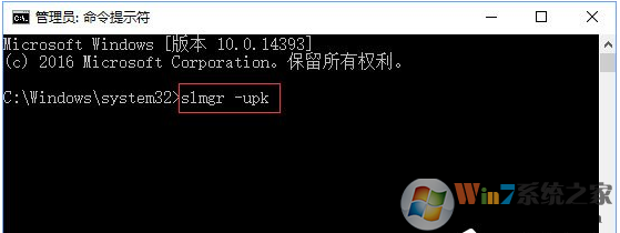 Win10系统无法激活报错“”0xc004f014”