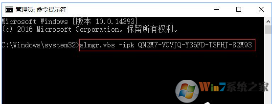 Win10系统无法激活报错“”0xc004f014”