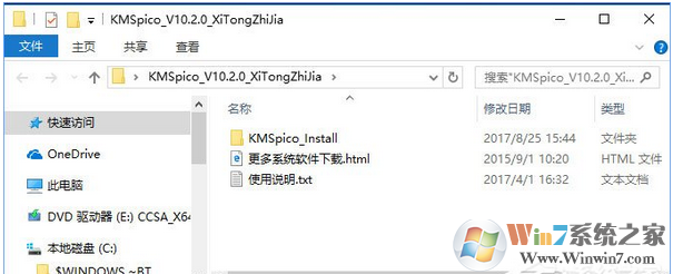 Win10系统无法激活报错“”0xc004f014”
