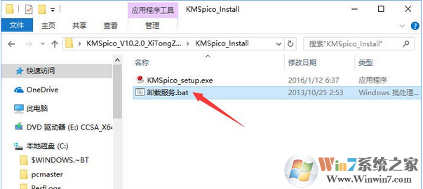 Win10系统无法激活报错“”0xc004f014”