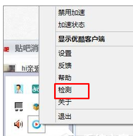 优酷视频打不开报错“2607”的解决方法