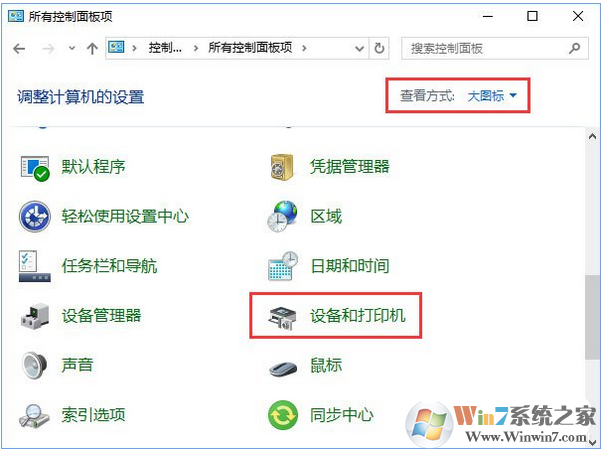 Win10添加“Microsoft Office Document Image Writer”打印机的方法