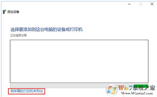 Win10添加“Microsoft Office Document Image Writer”打印机的方法
