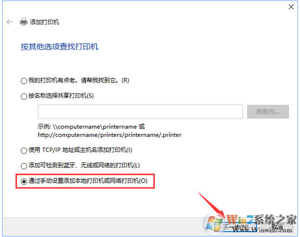 Win10添加“Microsoft Office Document Image Writer”打印机的方法