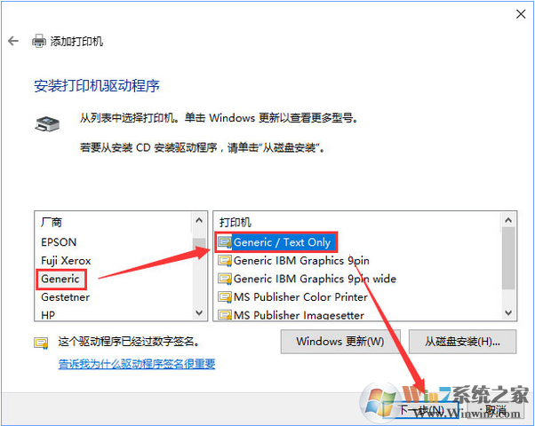 Win10添加“Microsoft Office Document Image Writer”打印机的方法