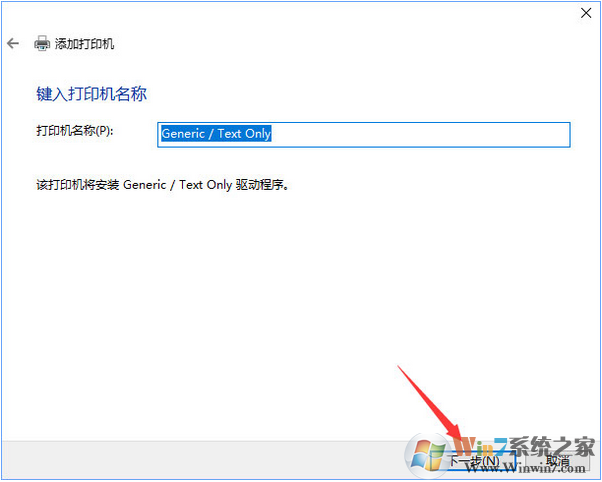 Win10添加“Microsoft Office Document Image Writer”打印机的方法