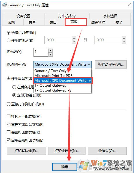 Win10添加“Microsoft Office Document Image Writer”打印机的方法