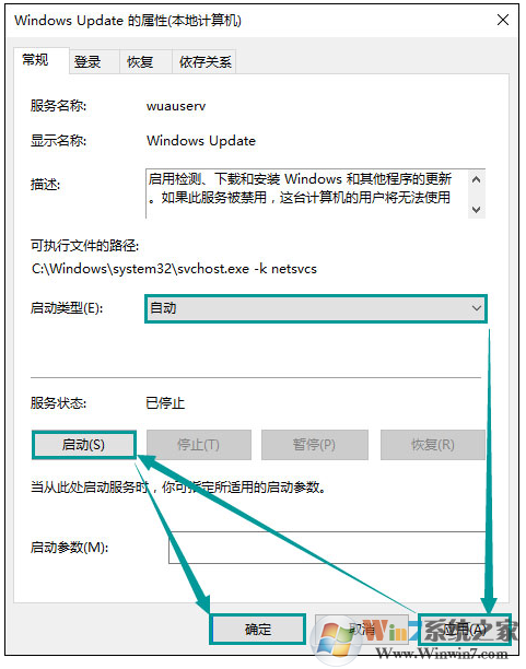 Win10无法打开应用商店提示错误代码0x80070422怎么办？