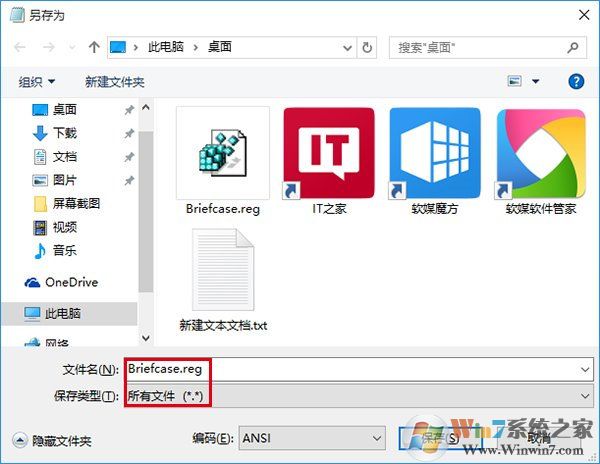 新建公文包