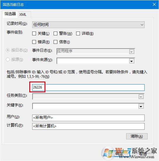 Win10系统查看磁盘检测结果方法
