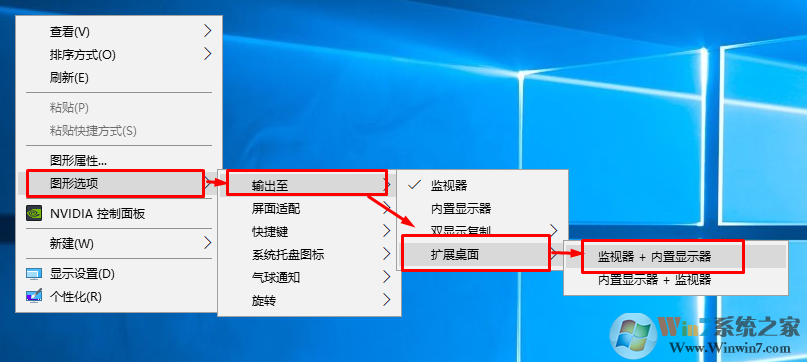Win10如何分屏显示？Win10外接显示器分屏显示的方法