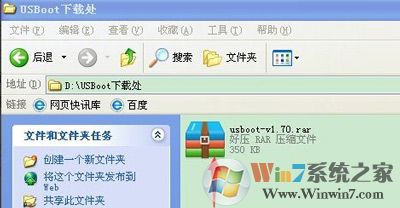USBoot工具解决U盘容量变小的问题