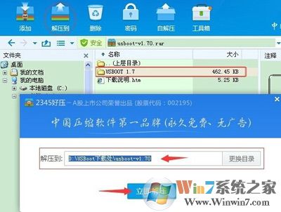 USBoot工具解决U盘容量变小的问题