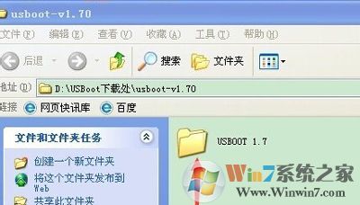 USBoot工具解决U盘容量变小的问题