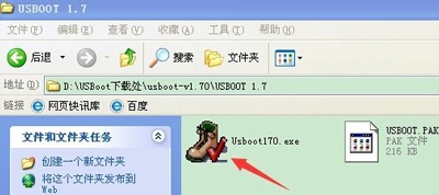 USBoot工具解决U盘容量变小的问题
