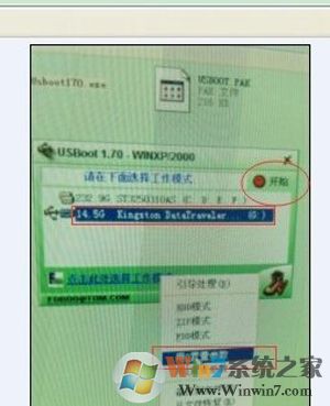USBoot工具解决U盘容量变小的问题