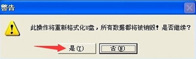 USBoot工具解决U盘容量变小的问题
