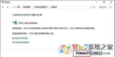 Win10和Win7系统电脑局域网共同使用共享打印机的方法