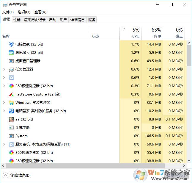 win10电脑卡？这些后台应用你关闭了吗？