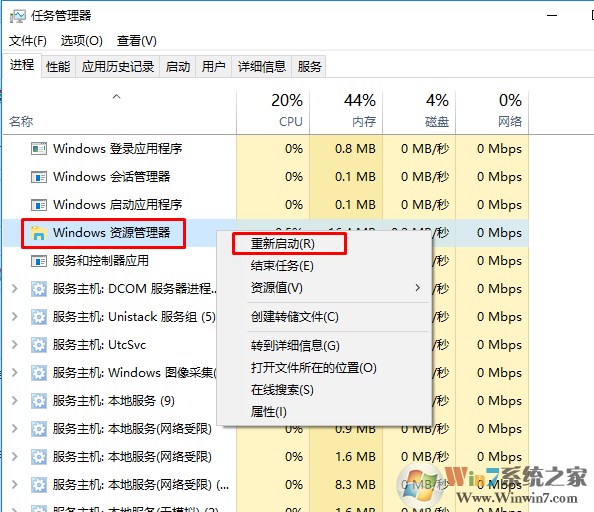 win10开始菜单打不开没反应的解决方法