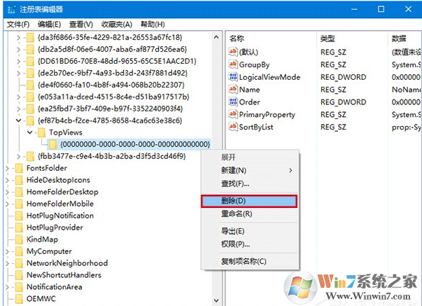 win10专业版搜索不能用怎么办？