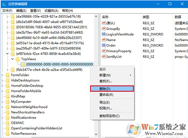 win10专业版搜索不能用怎么办？