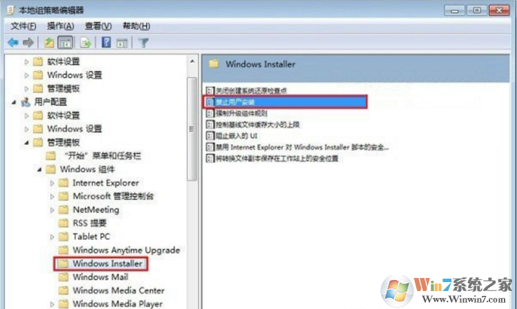 win10系统禁止安装软件的方法