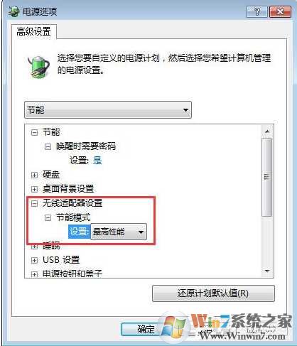 笔记本电池充不满怎么修复？Win7系统电池校准教程