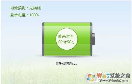 笔记本电池充不满怎么修复？Win7系统电池校准教程