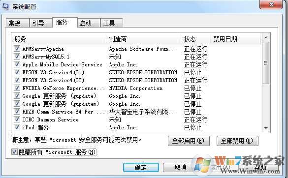 Win7进程怎么优化？Win7进程优化技巧汇总！