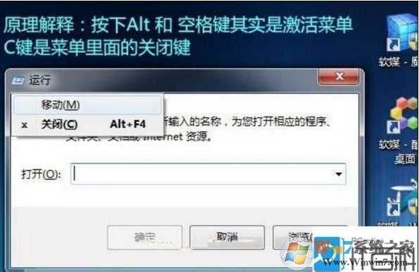 结束进程快捷键是什么？Win7结束进程快捷键介绍
