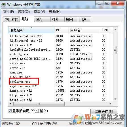 桌面进程是哪个？Win7重新打开桌面进程方法