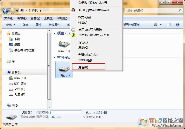 u盘复制移动文件提示需要管理员权限怎么办？