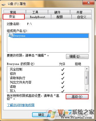 u盘复制移动文件提示需要管理员权限怎么办？