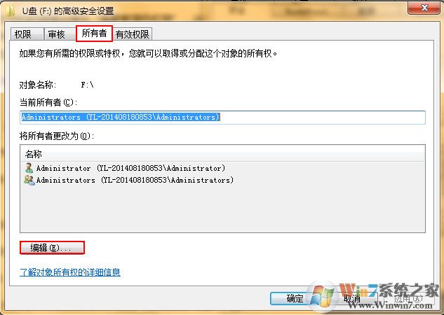 u盘复制移动文件提示需要管理员权限怎么办？