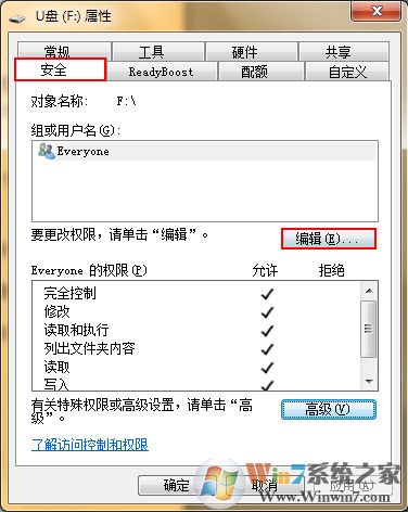 u盘复制移动文件提示需要管理员权限怎么办？