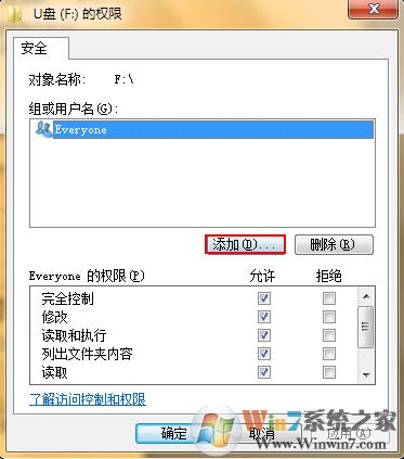 u盘复制移动文件提示需要管理员权限怎么办？