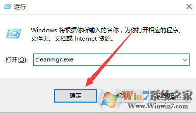 win10系统批量删除系统垃圾文件的方法教程